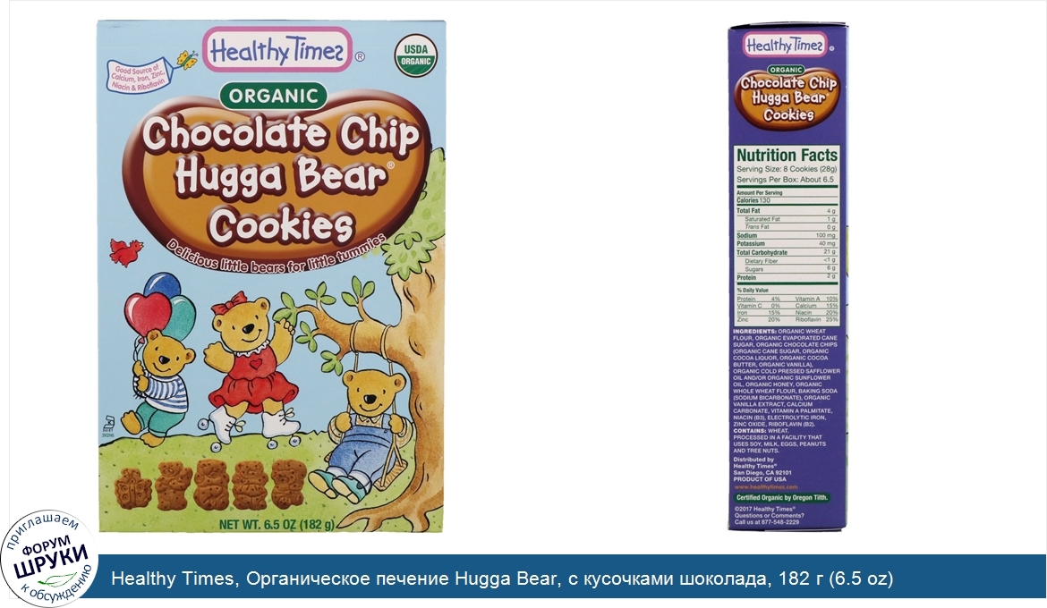 Healthy_Times__Органическое_печение_Hugga_Bear__с_кусочками_шоколада__182_г__6.5_oz_.jpg