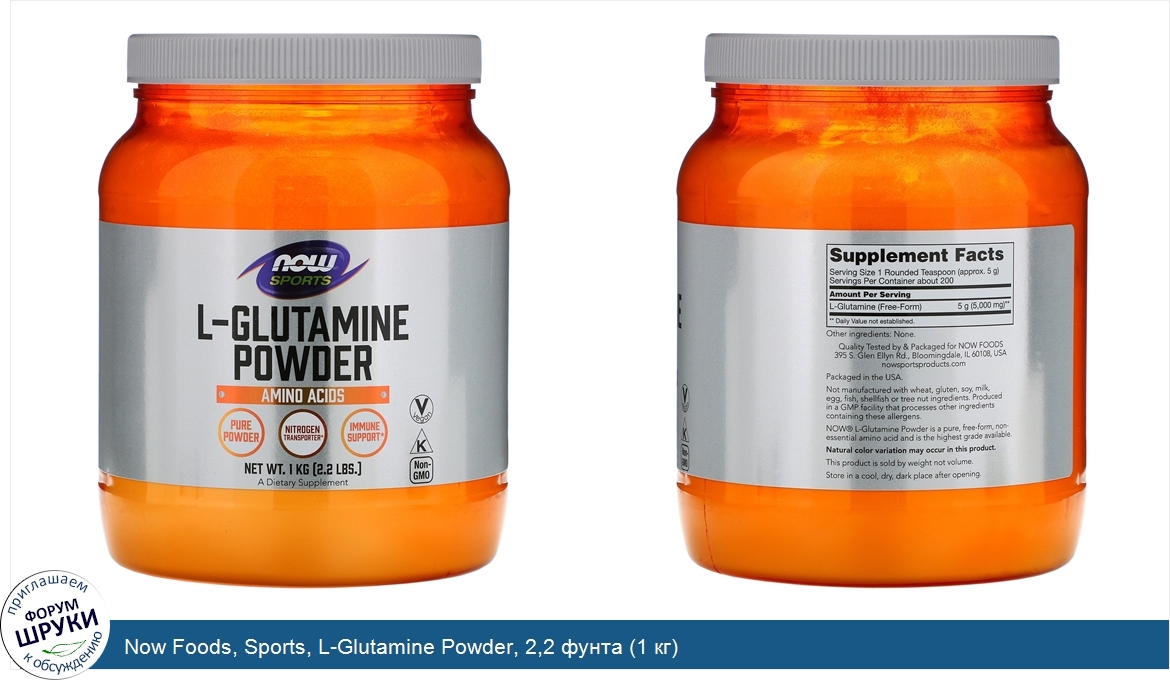 Now_Foods__Sports__L_Glutamine_Powder__2_2_фунта__1_кг_.jpg