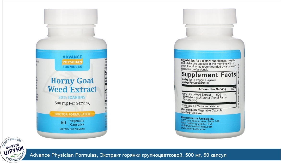 Advance_Physician_Formulas__Экстракт_горянки_крупноцветковой__500_мг__60_капсул.jpg