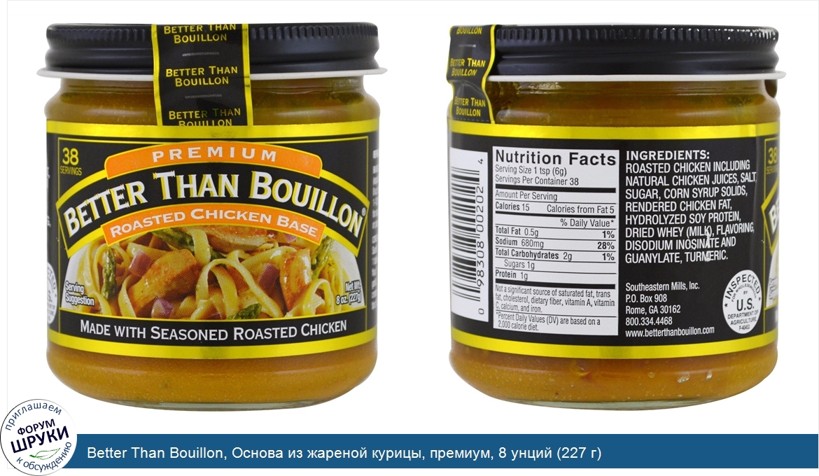 Better_Than_Bouillon__Основа_из_жареной_курицы__премиум__8_унций__227_г_.jpg