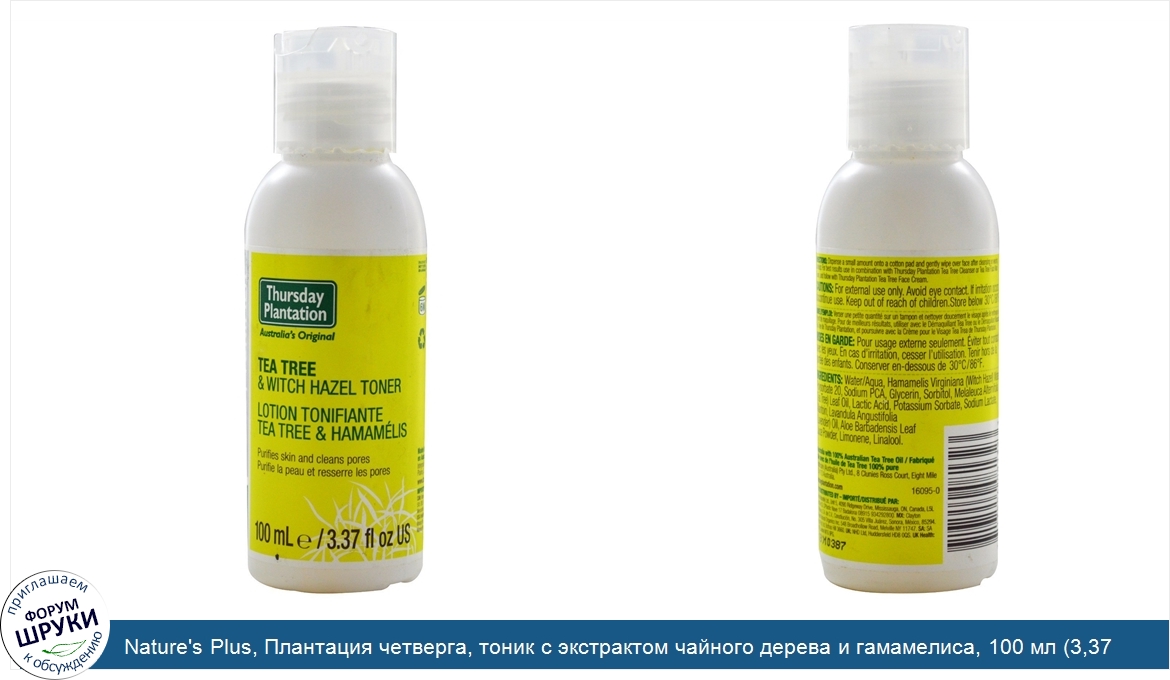Nature_s_Plus__Плантация_четверга__тоник_с_экстрактом_чайного_дерева_и_гамамелиса__100_мл__3_3...jpg
