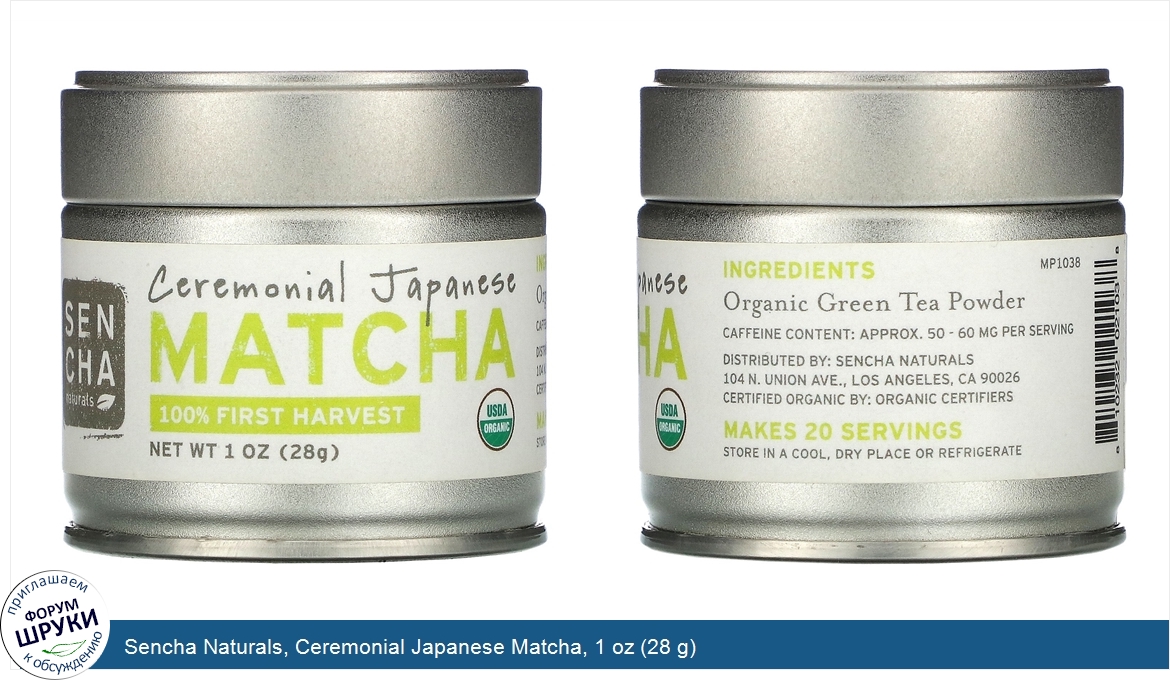 Sencha_Naturals__Ceremonial_Japanese_Matcha__1_oz__28_g_.jpg