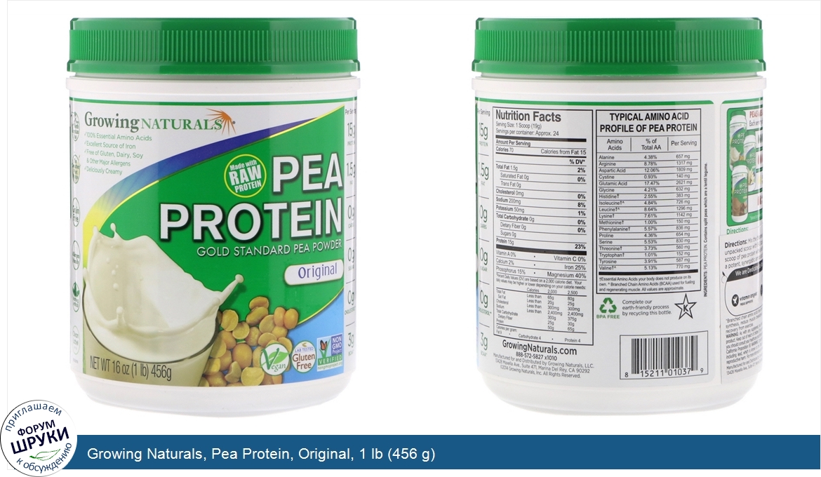 Growing_Naturals__Pea_Protein__Original__1_lb__456_g_.jpg