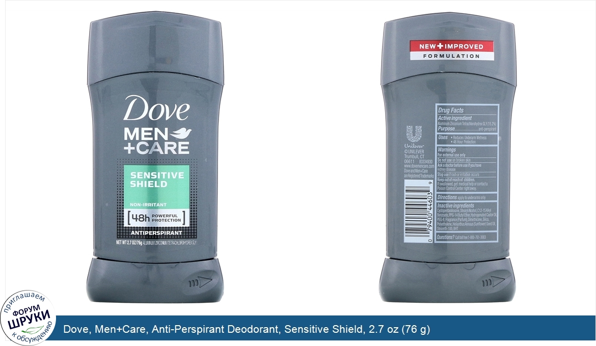 Dove__Men_Care__Anti_Perspirant_Deodorant__Sensitive_Shield__2.7_oz__76_g_.jpg