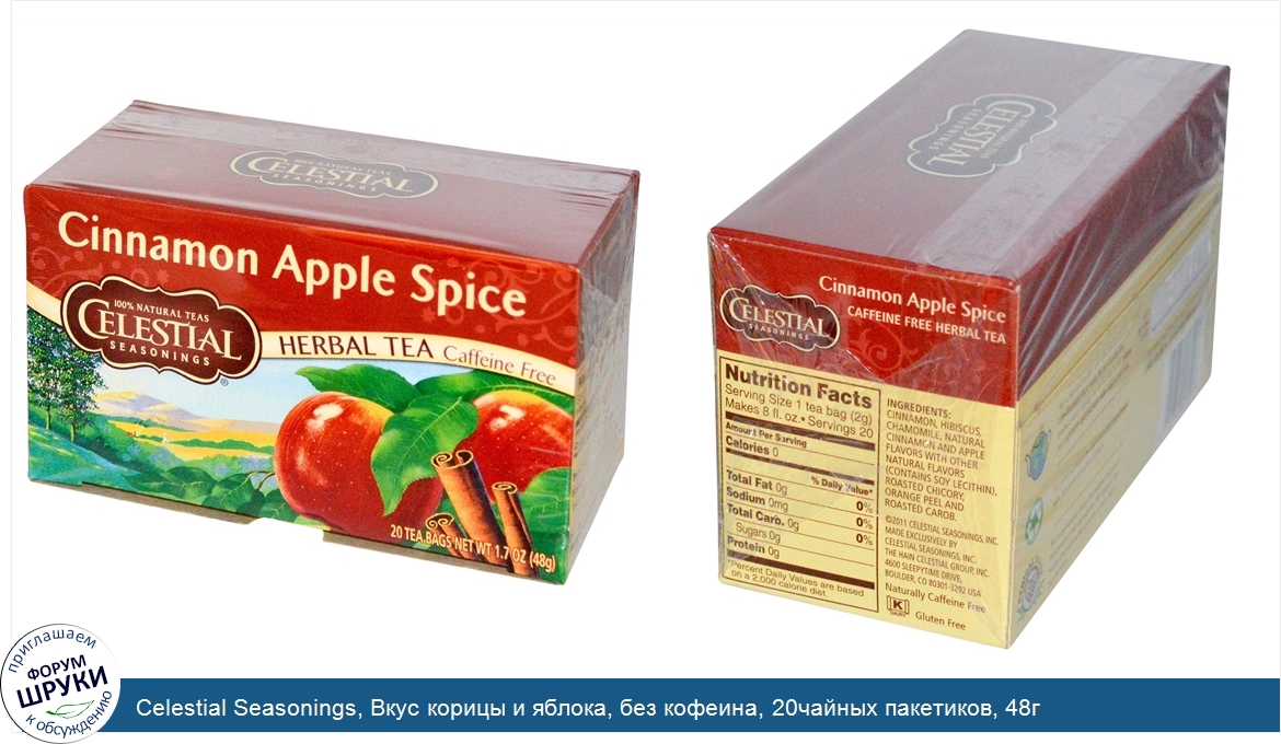 Celestial_Seasonings__Вкус_корицы_и_яблока__без_кофеина__20чайных_пакетиков__48г.jpg