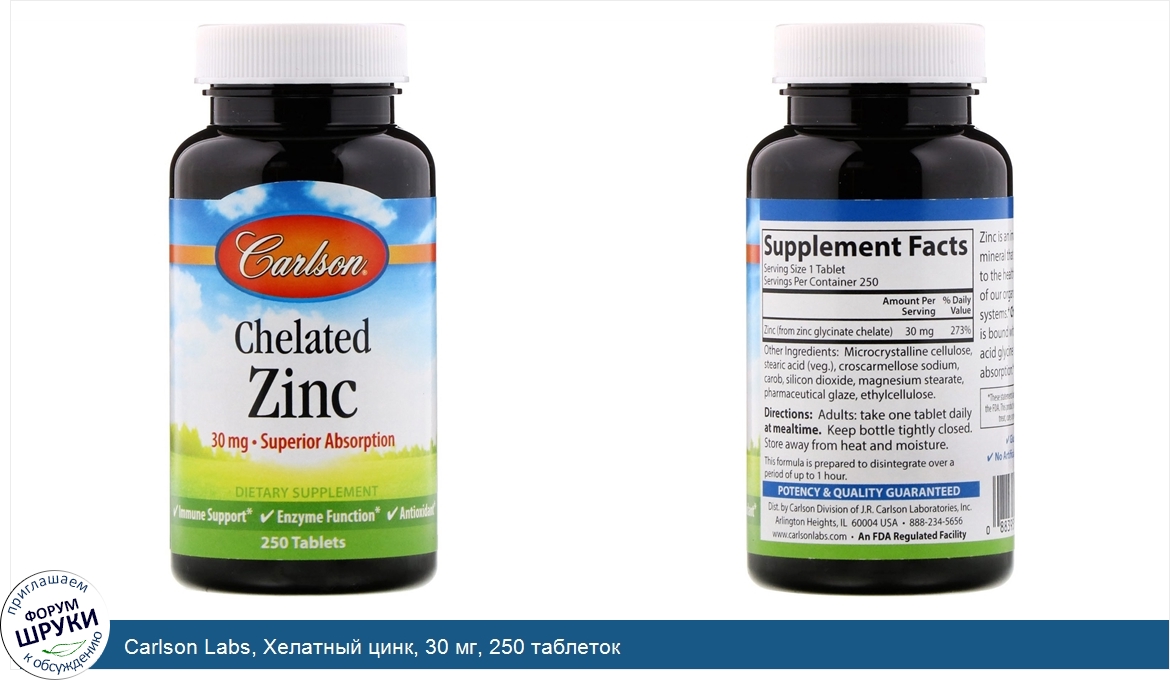Carlson_Labs__Хелатный_цинк__30_мг__250_таблеток.jpg