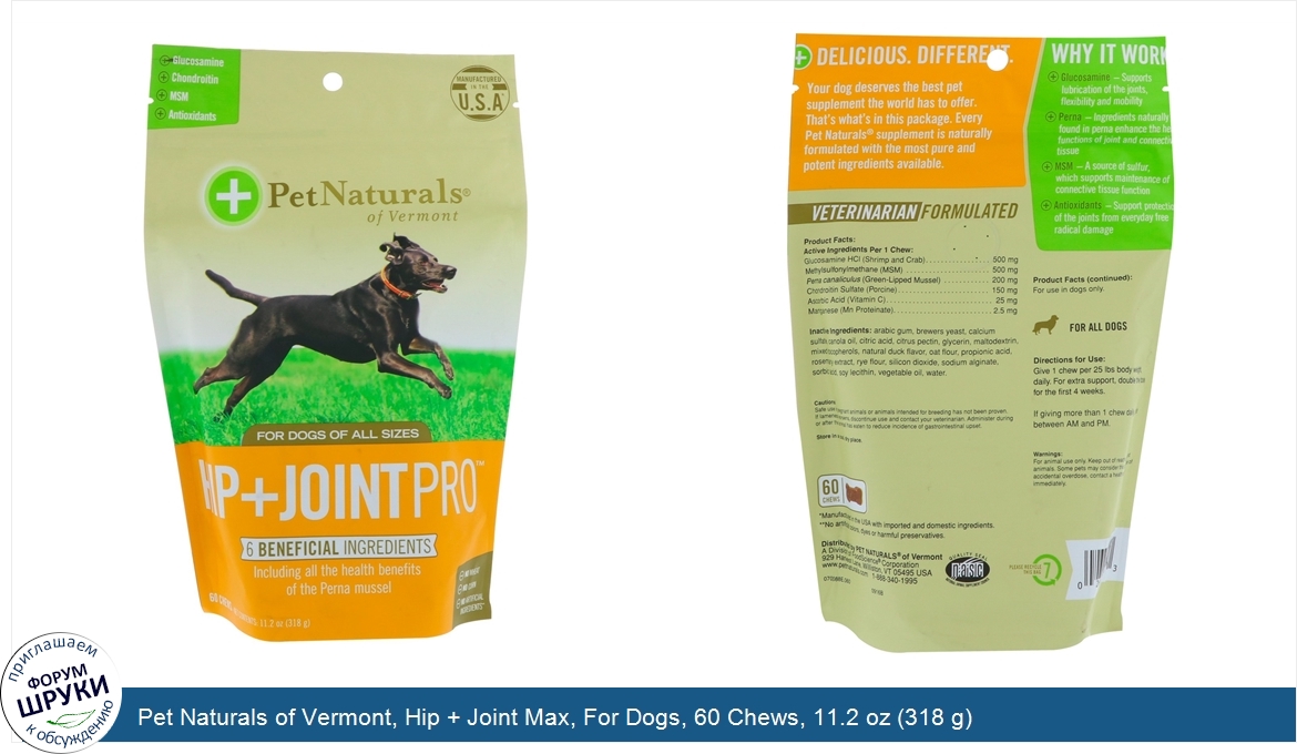 Pet_Naturals_of_Vermont__Hip___Joint_Max__For_Dogs__60_Chews__11.2_oz__318_g_.jpg
