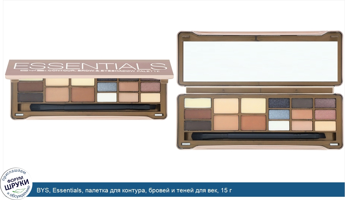 BYS__Essentials__палетка_для_контура__бровей_и_теней_для_век__15_г.jpg