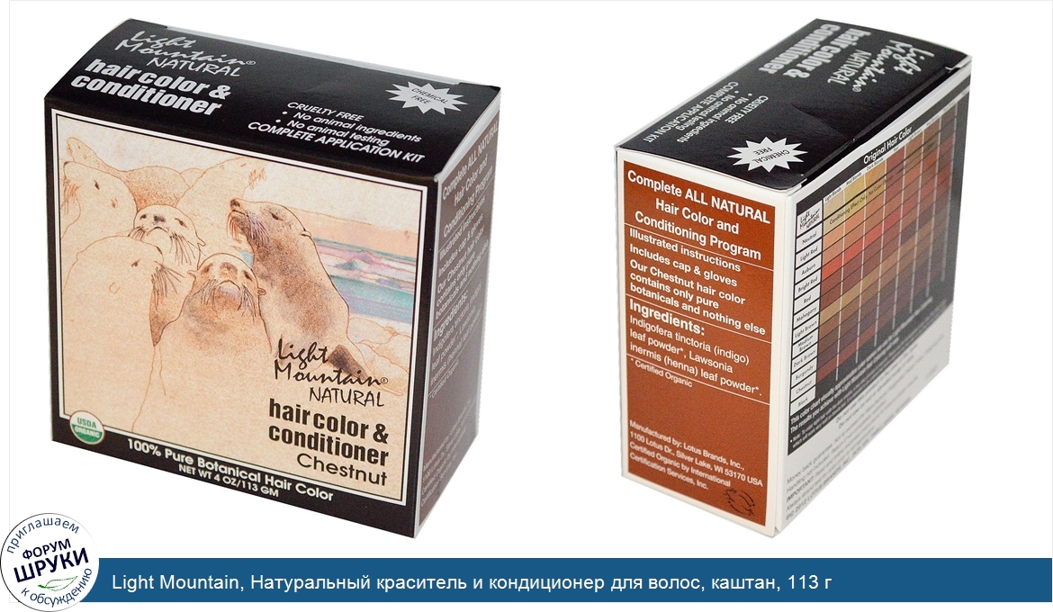 Light_Mountain__Натуральный_краситель_и_кондиционер_для_волос__каштан__113_г.jpg