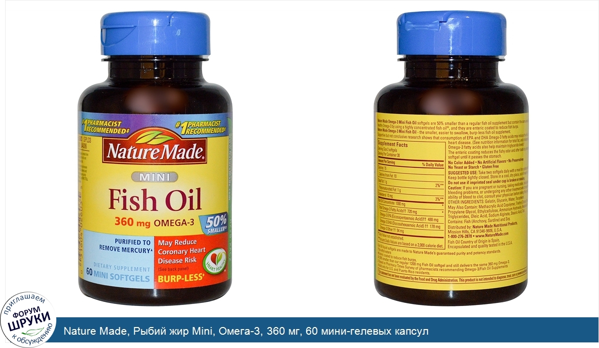 Nature_Made__Рыбий_жир_Mini__Омега_3__360_мг__60_мини_гелевых_капсул.jpg