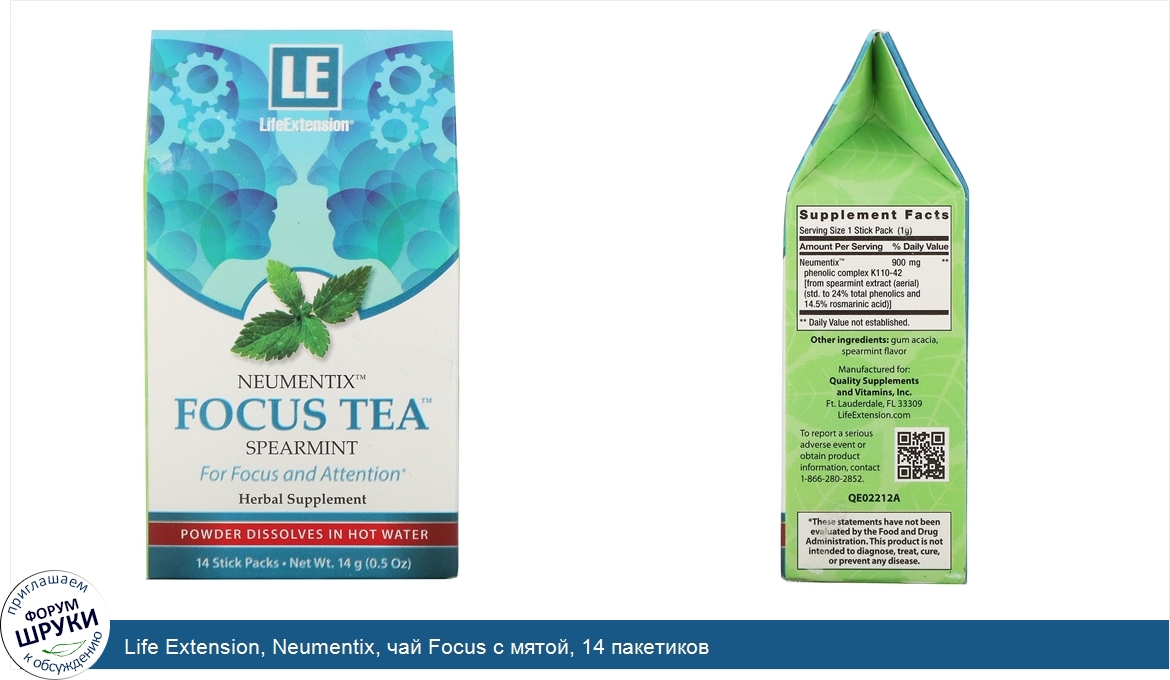Life_Extension__Neumentix__чай_Focus_с_мятой__14_пакетиков.jpg