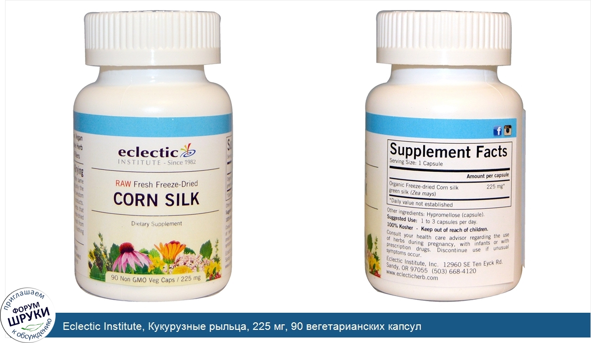 Eclectic_Institute__Кукурузные_рыльца__225_мг__90_вегетарианских_капсул.jpg