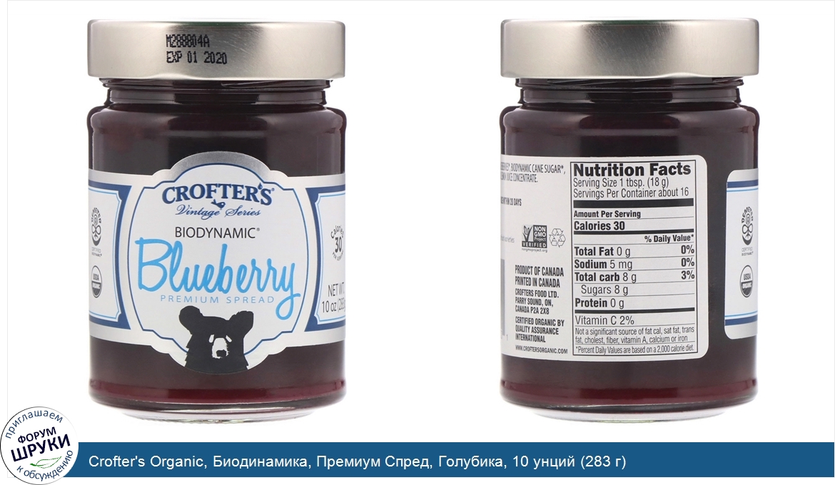 Crofter_s_Organic__Биодинамика__Премиум_Спред__Голубика__10_унций__283_г_.jpg