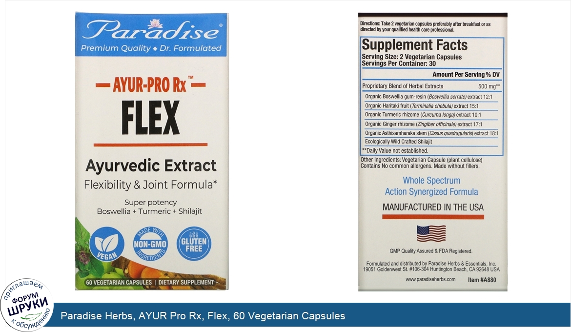 Paradise_Herbs__AYUR_Pro_Rx__Flex__60_Vegetarian_Capsules.jpg