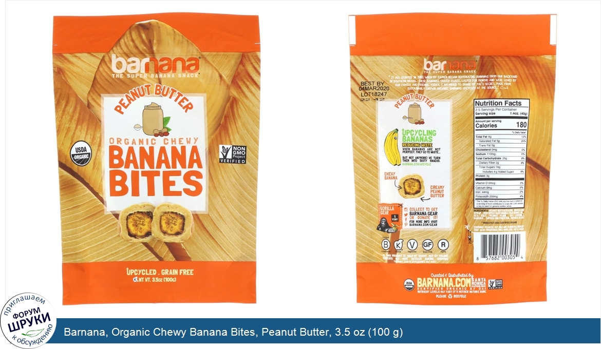 Barnana__Organic_Chewy_Banana_Bites__Peanut_Butter__3.5_oz__100_g_.jpg