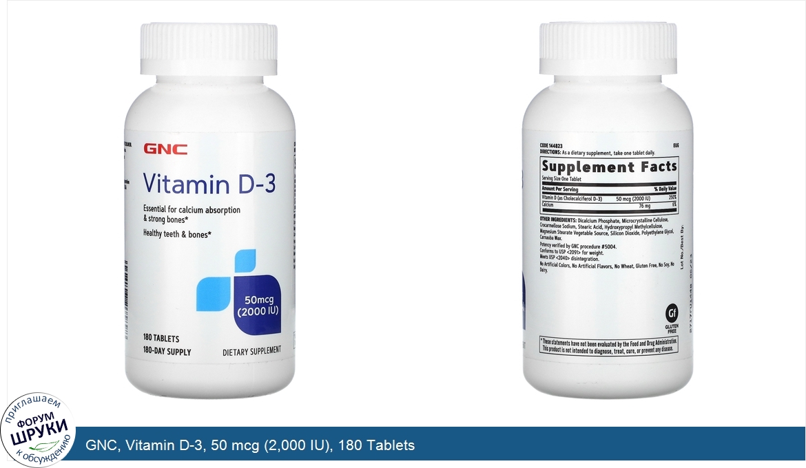 GNC__Vitamin_D_3__50_mcg__2_000_IU___180_Tablets.jpg