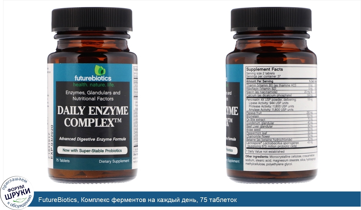 FutureBiotics__Комплекс_ферментов_на_каждый_день__75_таблеток.jpg