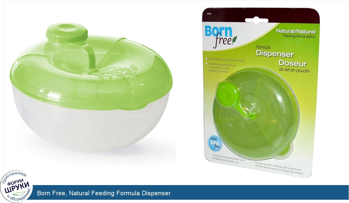 Born_Free__Natural_Feeding_Formula_Dispenser.jpg