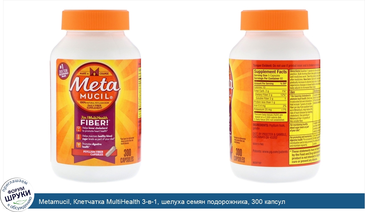 Metamucil__Клетчатка_MultiHealth_3_в_1__шелуха_семян_подорожника__300_капсул.jpg