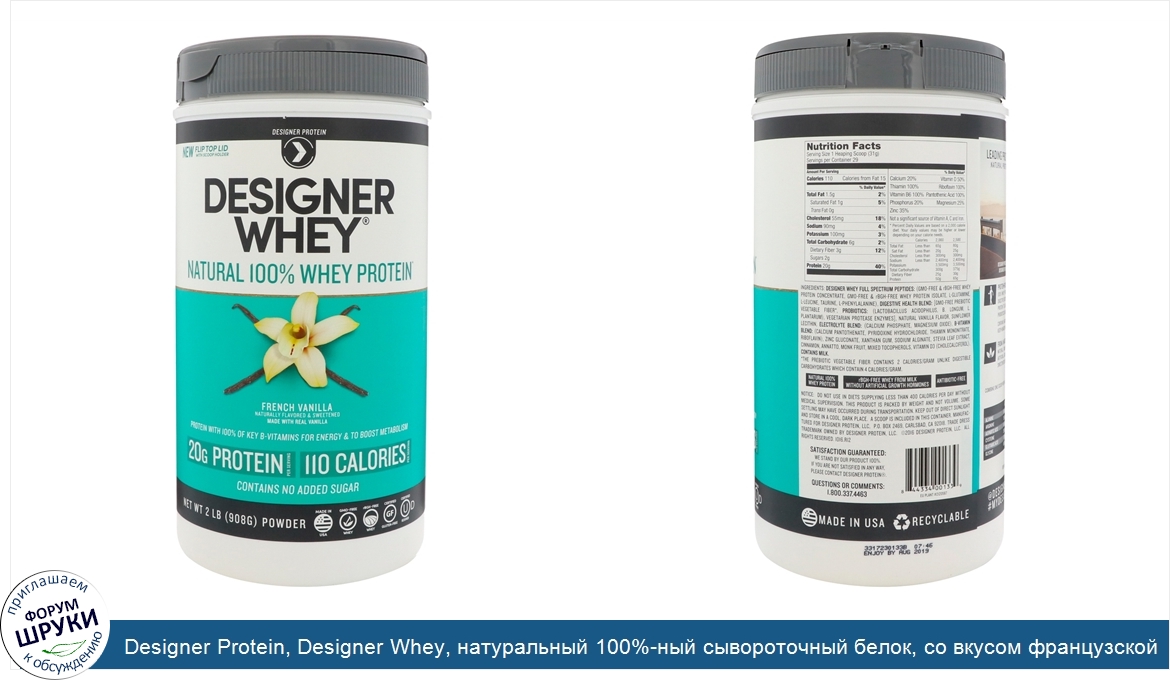 Designer_Protein__Designer_Whey__натуральный_100__ный_сывороточный_белок__со_вкусом_французско...jpg