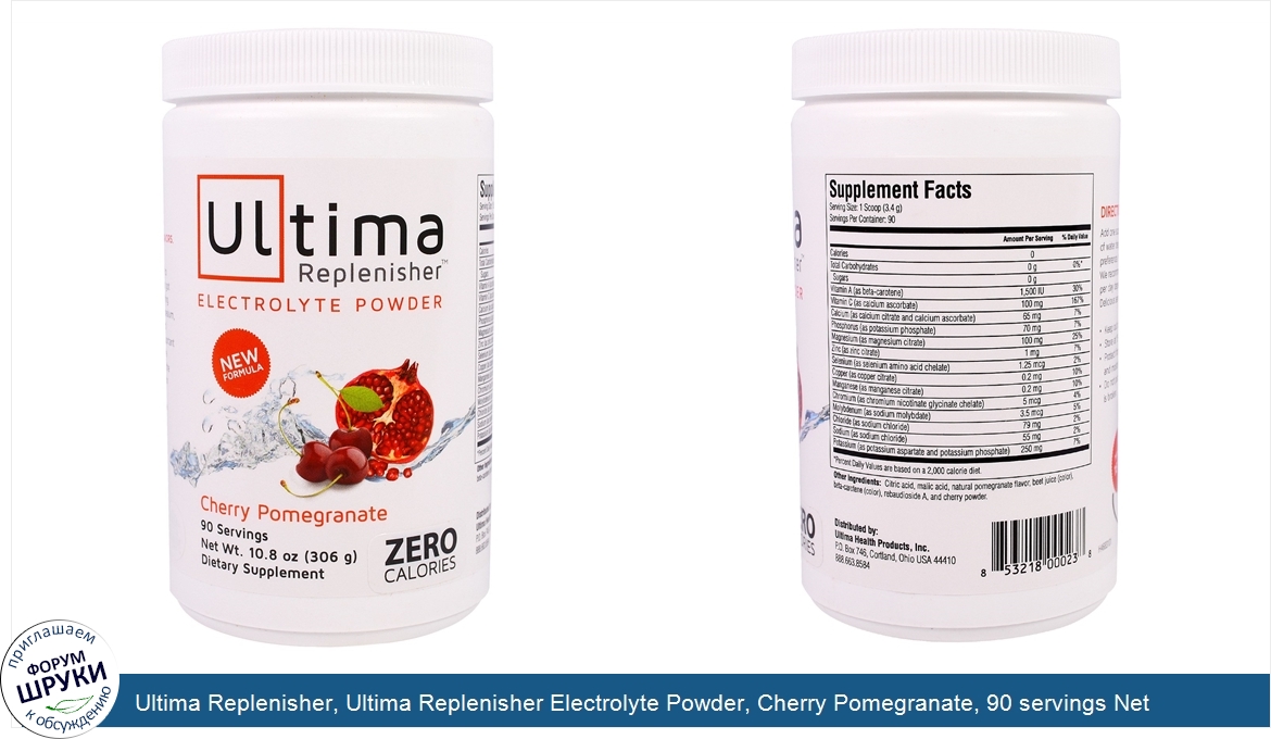 Ultima_Replenisher__Ultima_Replenisher_Electrolyte_Powder__Cherry_Pomegranate__90_servings_Net...jpg