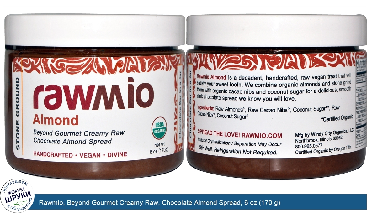 Rawmio__Beyond_Gourmet_Creamy_Raw__Chocolate_Almond_Spread__6_oz__170_g_.jpg