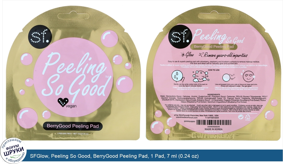 SFGlow__Peeling_So_Good__BerryGood_Peeling_Pad__1_Pad__7_ml__0.24_oz_.jpg