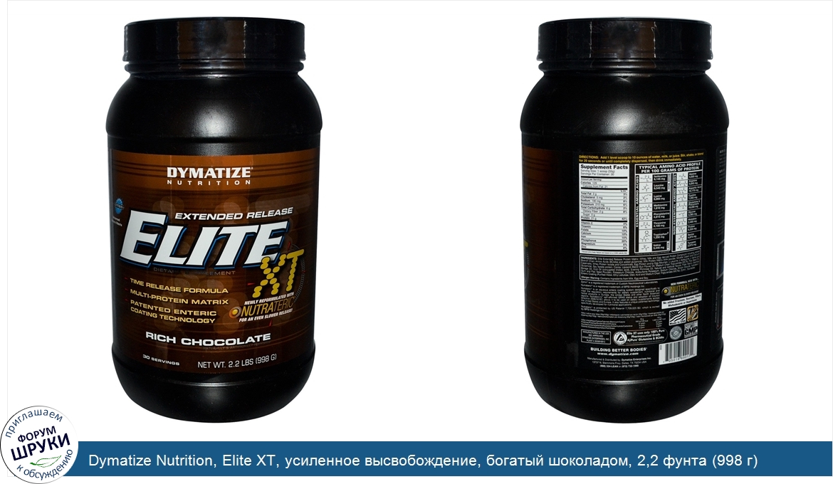 Dymatize_Nutrition__Elite_XT__усиленное_высвобождение__богатый_шоколадом__2_2_фунта__998_г_.jpg