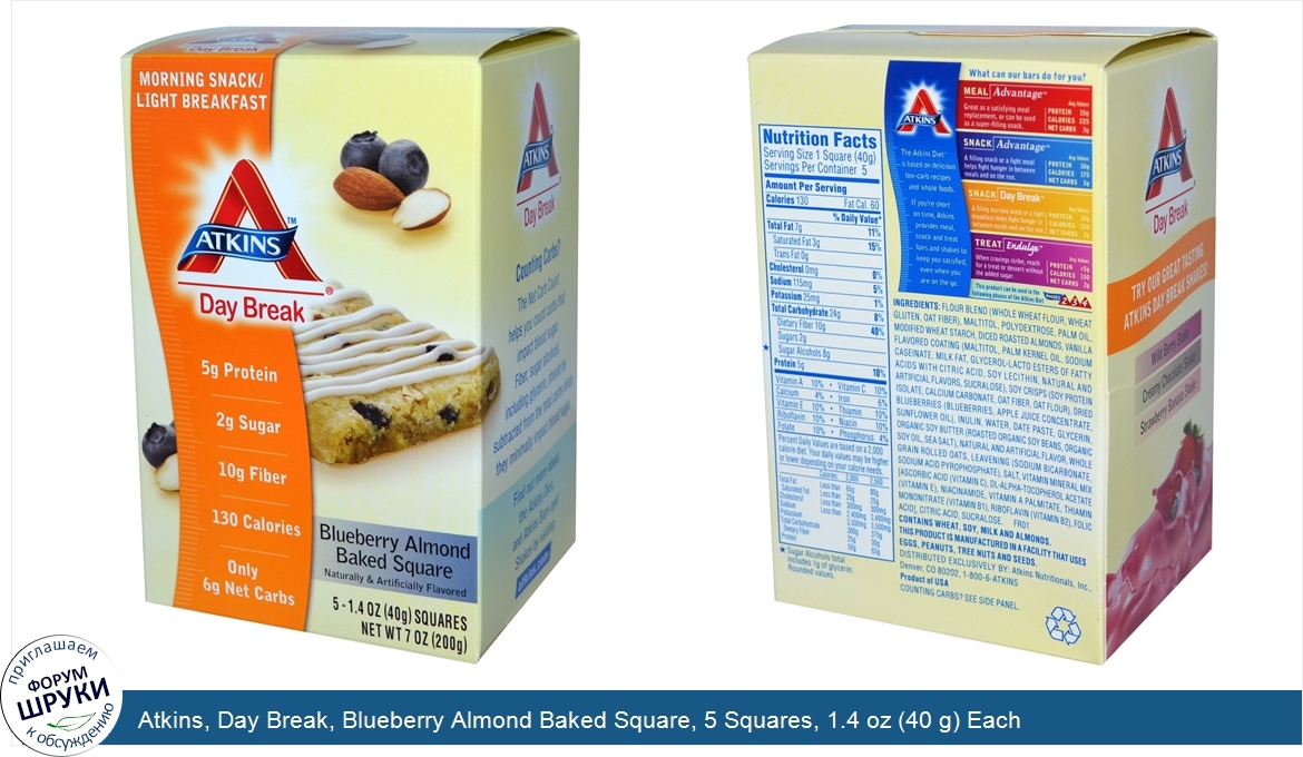 Atkins__Day_Break__Blueberry_Almond_Baked_Square__5_Squares__1.4_oz__40_g__Each.jpg