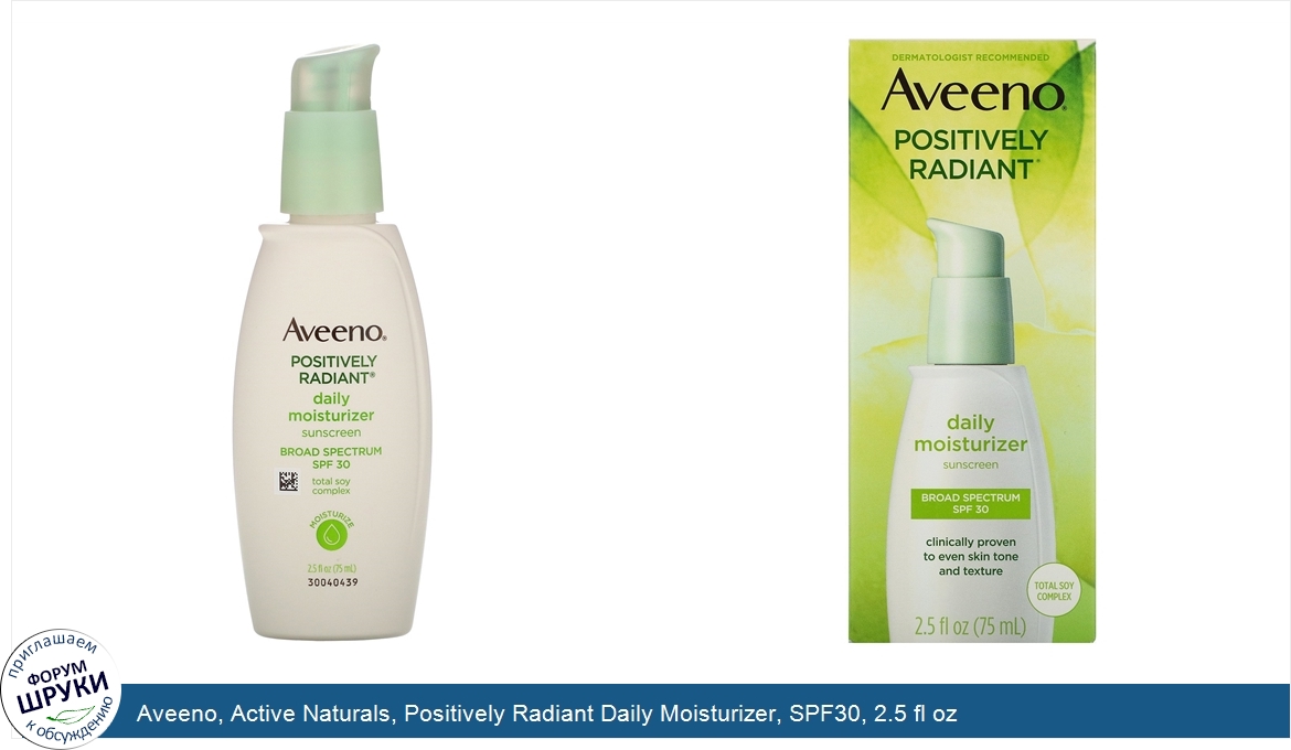 Aveeno__Active_Naturals__Positively_Radiant_Daily_Moisturizer__SPF30__2.5_fl_oz.jpg