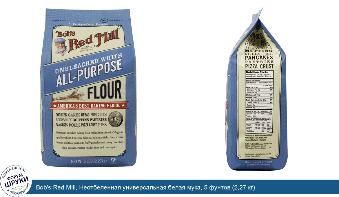 Bob_s_Red_Mill__Неотбеленная_универсальная_белая_мука__5_фунтов__2_27_кг_.jpg