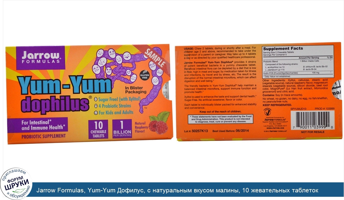 Jarrow_Formulas__Yum_Yum_Дофилус__с_натуральным_вкусом_малины__10_жевательных_таблеток.jpg