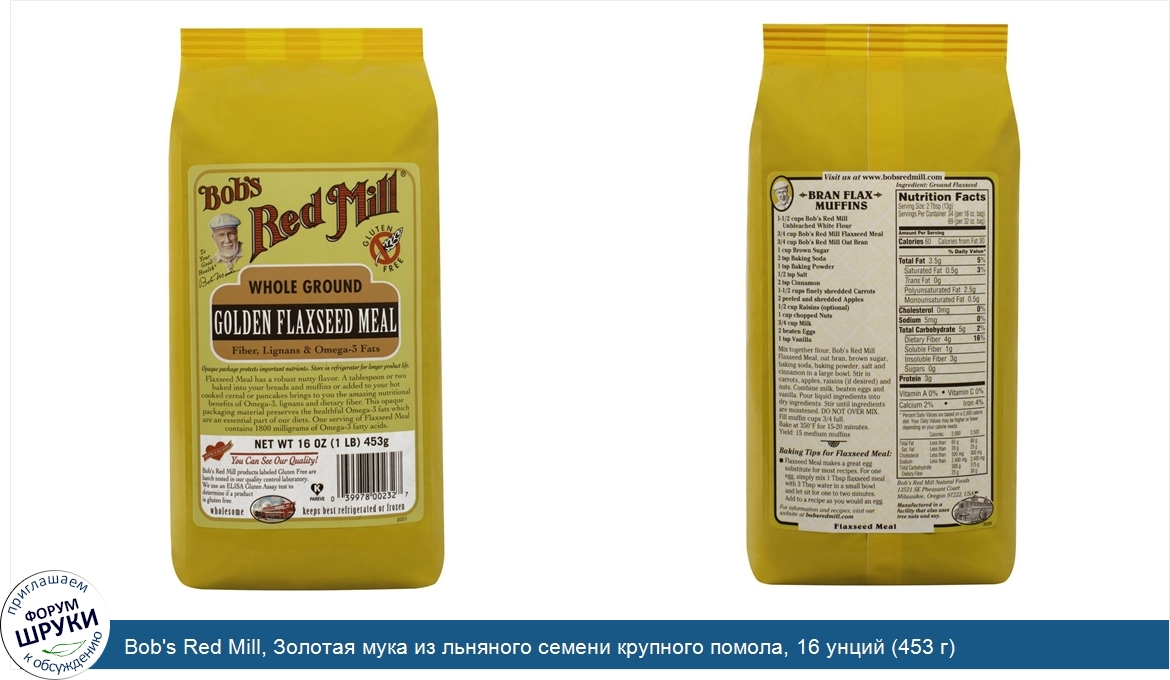 Bob_s_Red_Mill__Золотая_мука_из_льняного_семени_крупного_помола__16_унций__453_г_.jpg