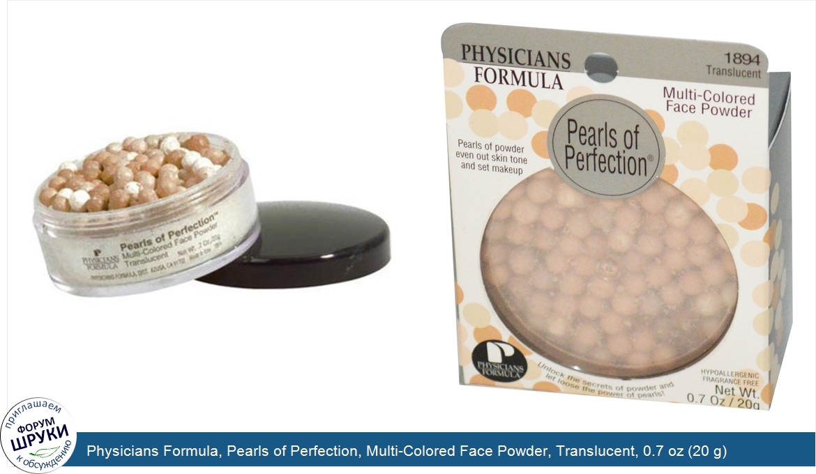Physicians_Formula__Pearls_of_Perfection__Multi_Colored_Face_Powder__Translucent__0.7_oz__20_g_.jpg