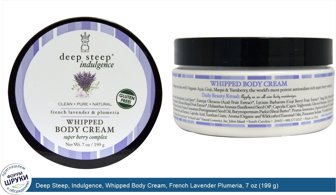 Deep_Steep__Indulgence__Whipped_Body_Cream__French_Lavender_Plumeria__7_oz__199_g_.jpg