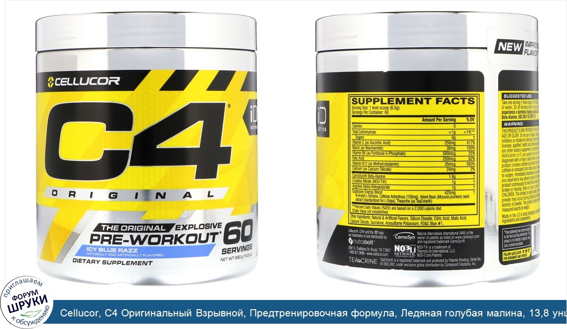 Cellucor__C4_Оригинальный_Взрывной__Предтренировочная_формула__Ледяная_голубая_малина__13_8_ун...jpg