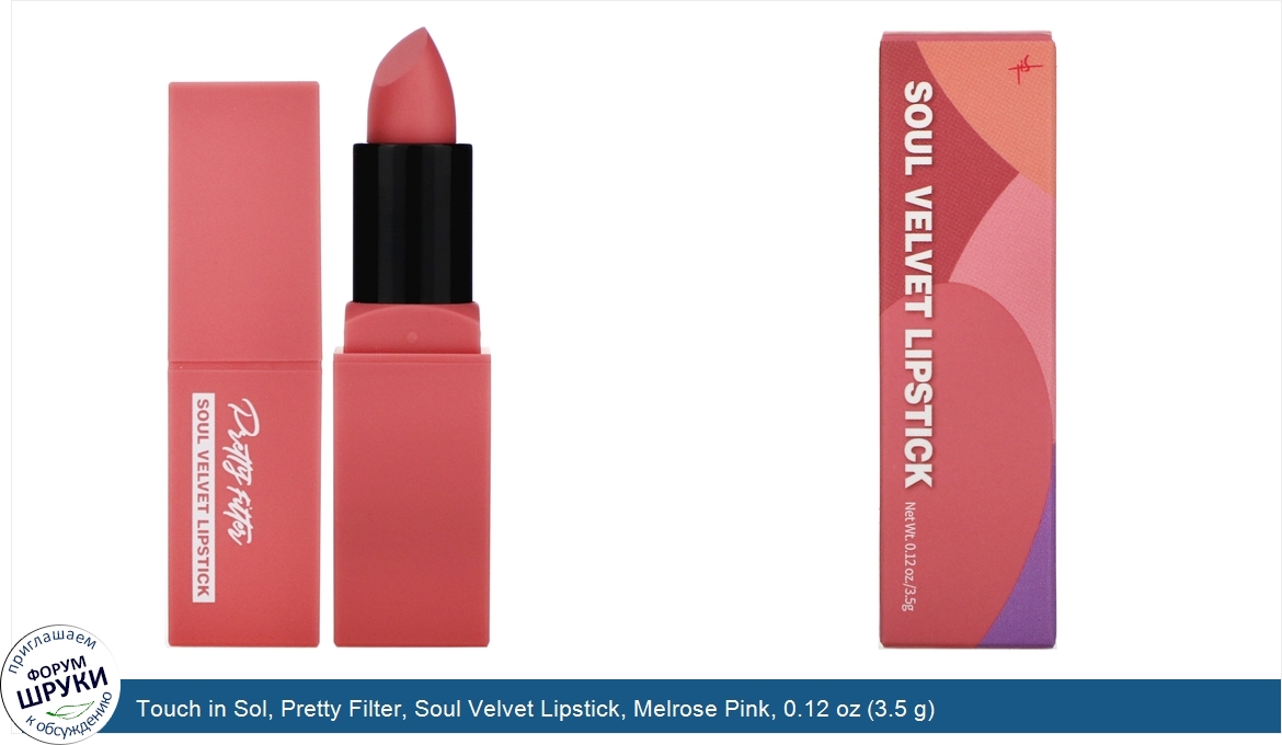 Touch_in_Sol__Pretty_Filter__Soul_Velvet_Lipstick__Melrose_Pink__0.12_oz__3.5_g_.jpg