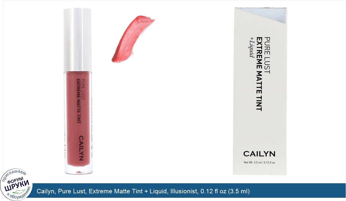 Cailyn__Pure_Lust__Extreme_Matte_Tint___Liquid__Illusionist__0.12_fl_oz__3.5_ml_.jpg