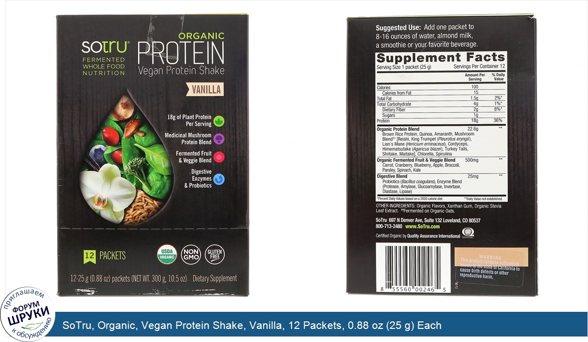 SoTru__Organic__Vegan_Protein_Shake__Vanilla__12_Packets__0.88_oz__25_g__Each.jpg