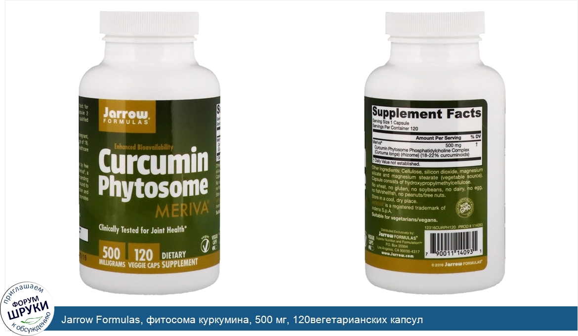Jarrow_Formulas__фитосома_куркумина__500_мг__120вегетарианских_капсул.jpg