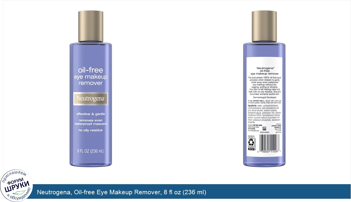 Neutrogena__Oil_free_Eye_Makeup_Remover__8_fl_oz__236_ml_.jpg