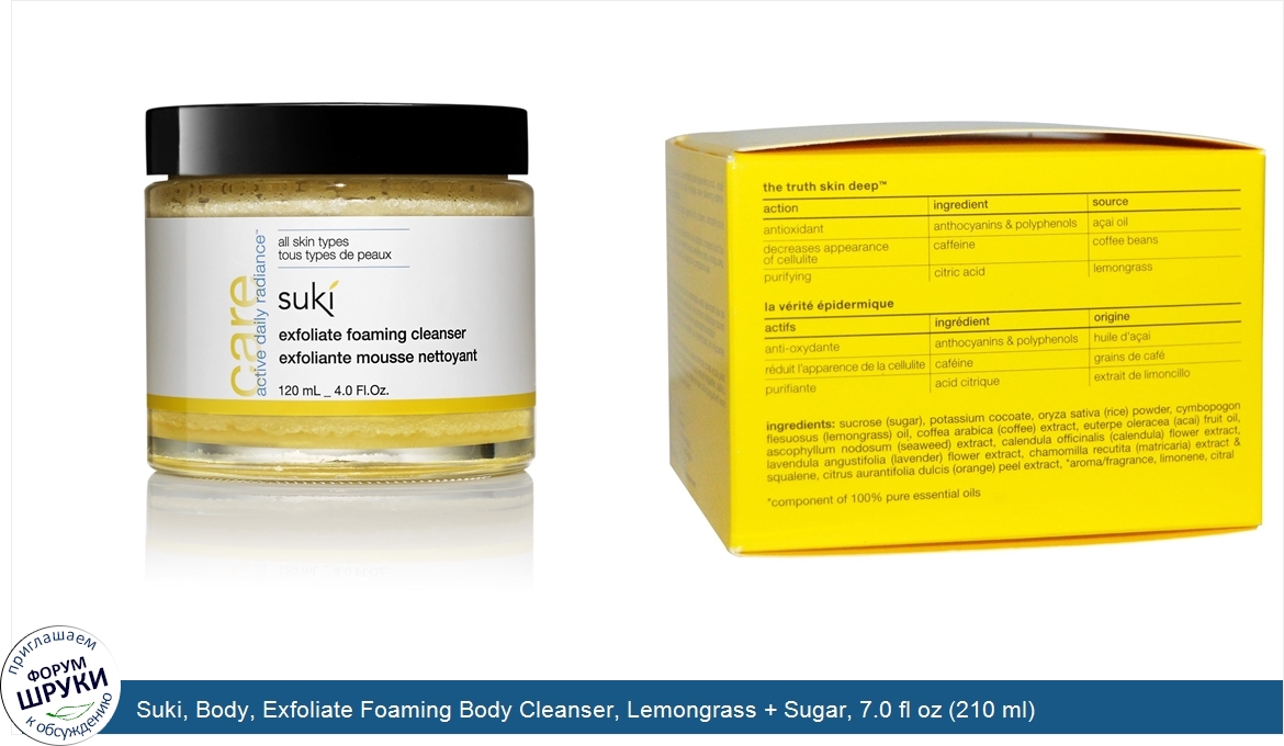 Suki__Body__Exfoliate_Foaming_Body_Cleanser__Lemongrass___Sugar__7.0_fl_oz__210_ml_.jpg