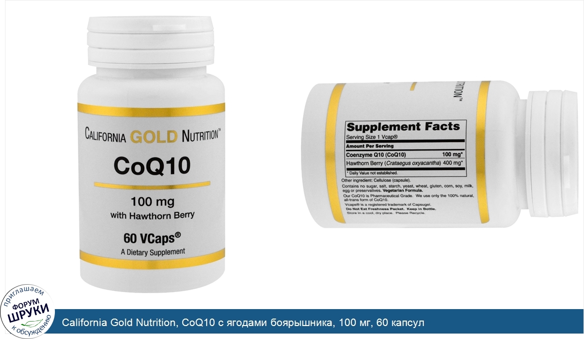 California_Gold_Nutrition__CoQ10_с_ягодами_боярышника__100_мг__60_капсул.jpg