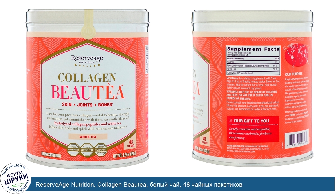 ReserveAge_Nutrition__Collagen_Beautea__белый_чай__48_чайных_пакетиков.jpg