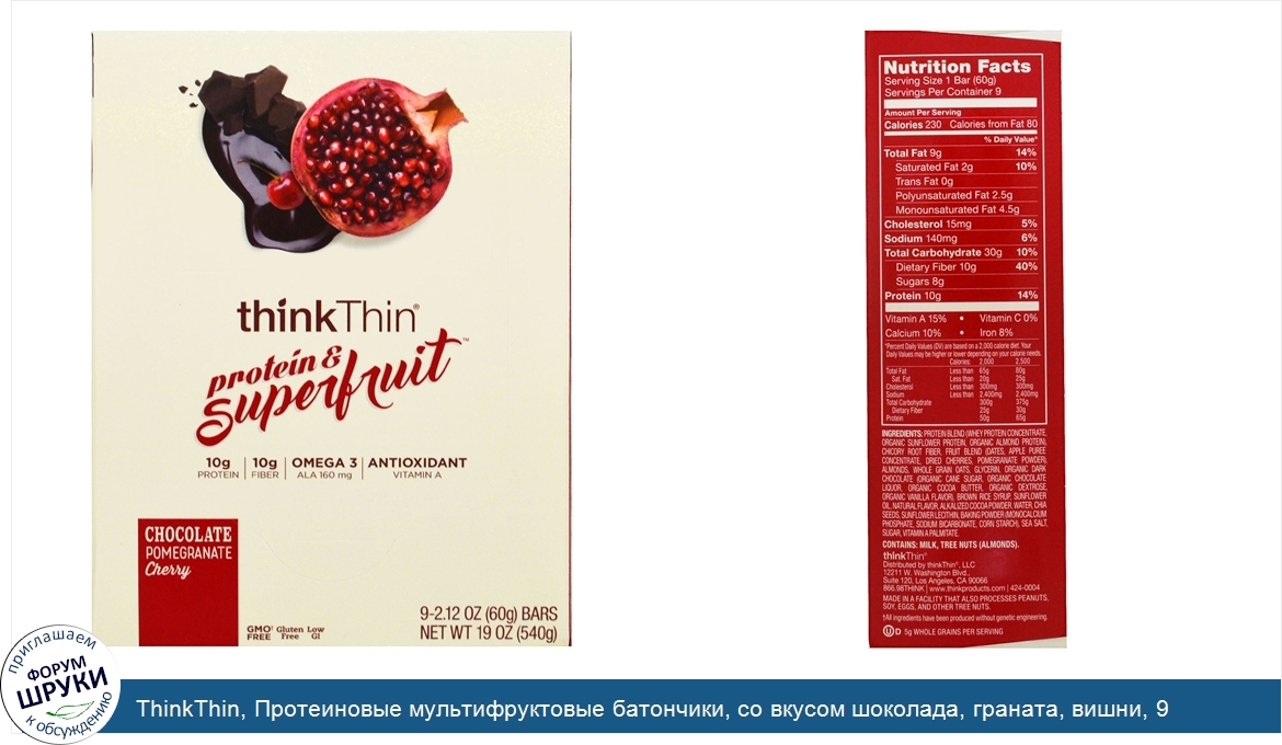 ThinkThin__Протеиновые_мультифруктовые_батончики__со_вкусом_шоколада__граната__вишни__9_батонч...jpg