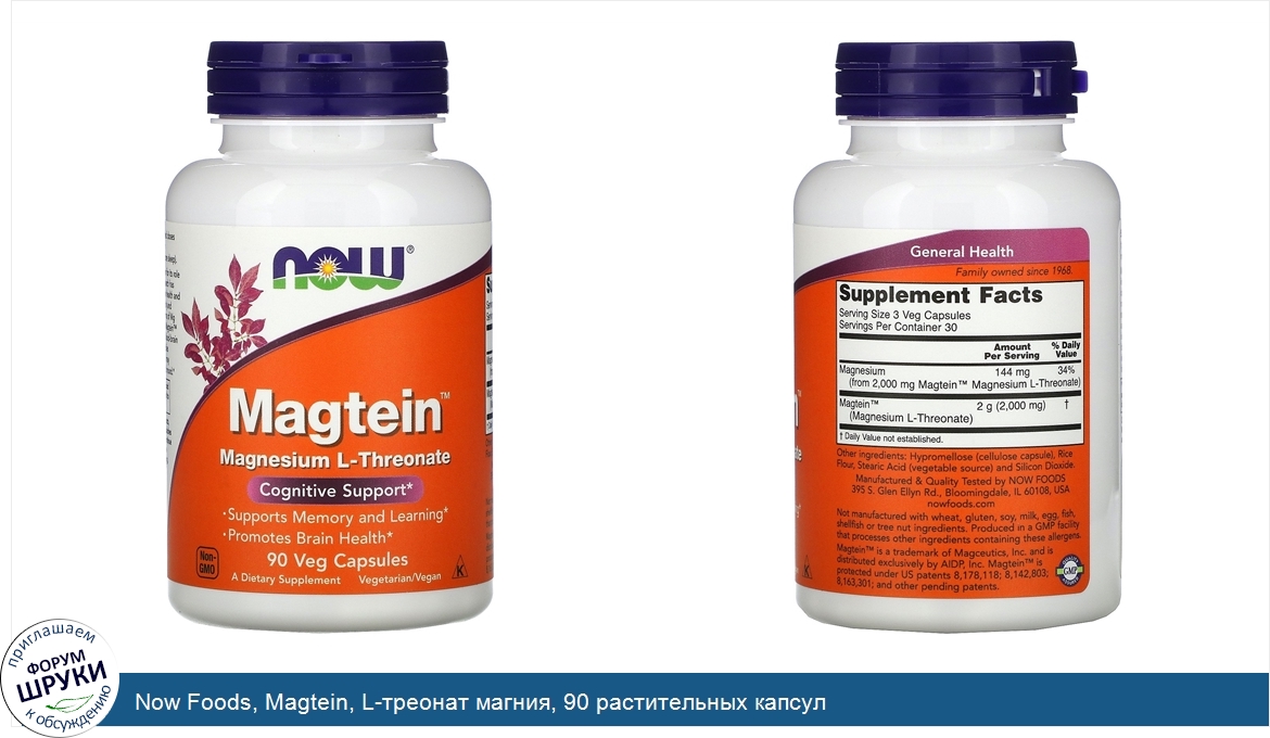 Now_Foods__Magtein__L_треонат_магния__90_растительных_капсул.jpg