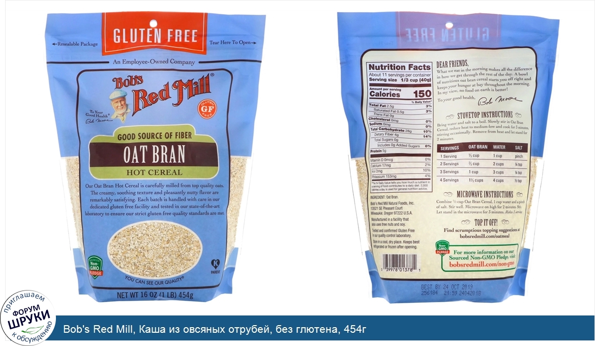 Bob_s_Red_Mill__Каша_из_овсяных_отрубей__без_глютена__454г.jpg