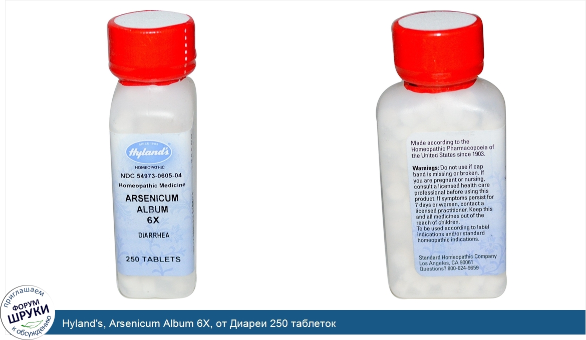 Hyland_s__Arsenicum_Album_6X__от_Диареи_250_таблеток.jpg