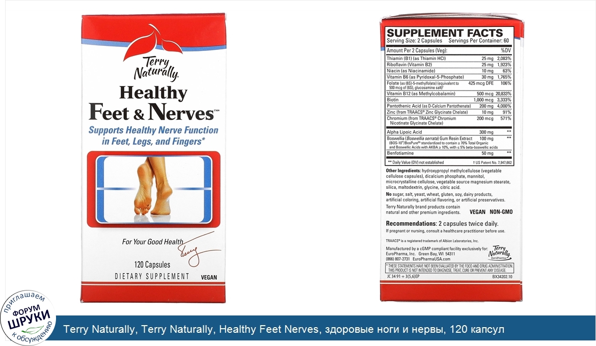 Terry_Naturally__Terry_Naturally__Healthy_Feet_Nerves__здоровые_ноги_и_нервы__120_капсул.jpg