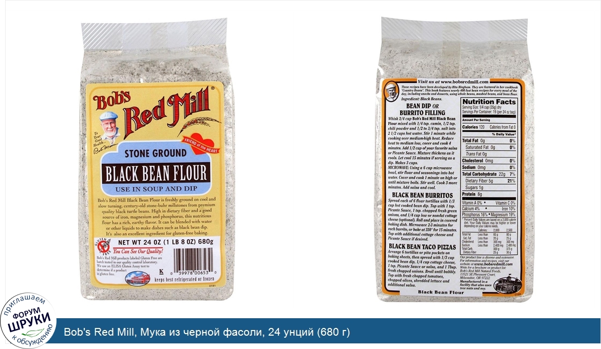Bob_s_Red_Mill__Мука_из_черной_фасоли____24_унций__680_г_.jpg